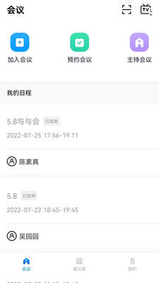 鹏云视讯安卓版