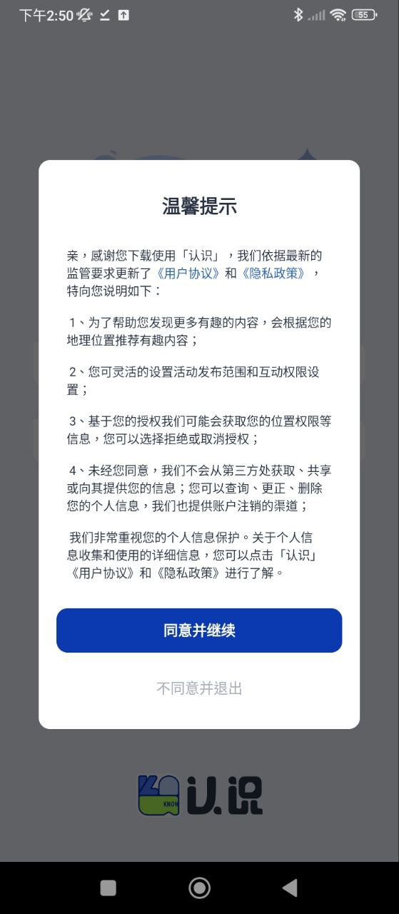 认识下载安装