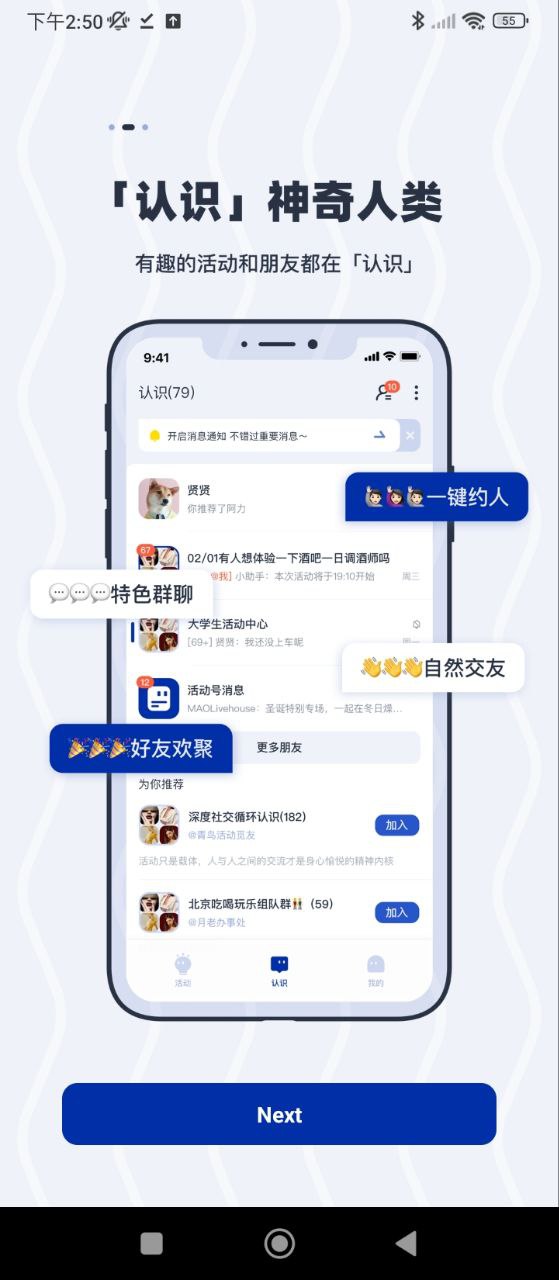认识下载安装