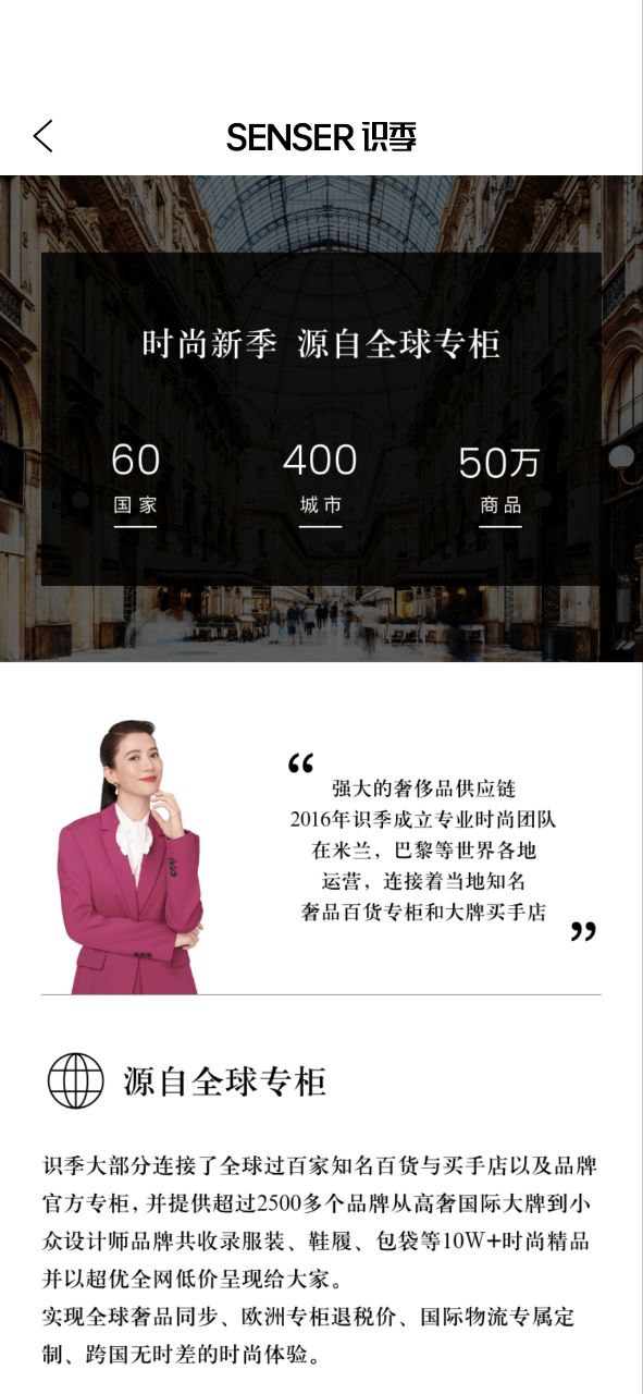 识季下载安装