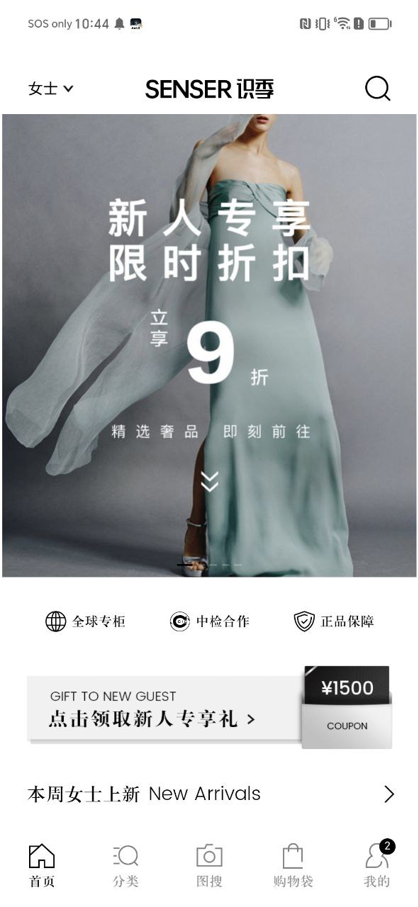 识季下载安装