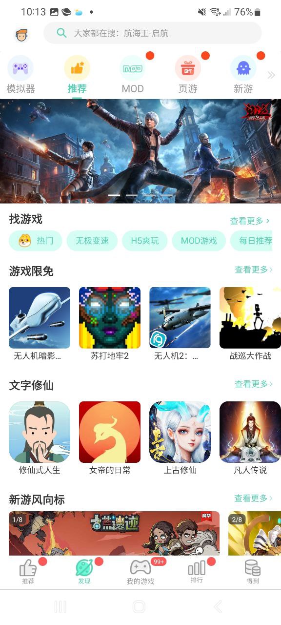 GG大玩家安装