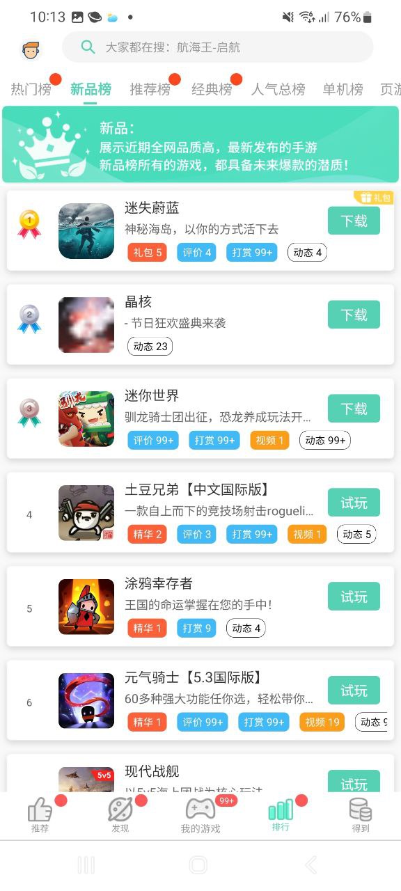 GG大玩家安装