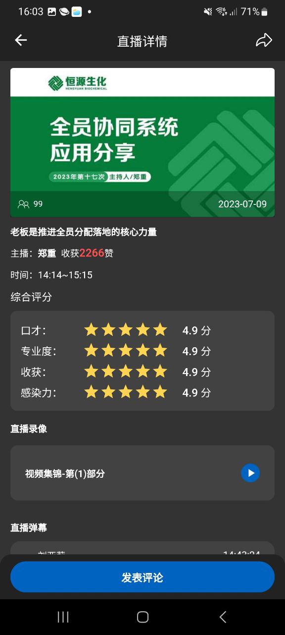 智慧之道软件