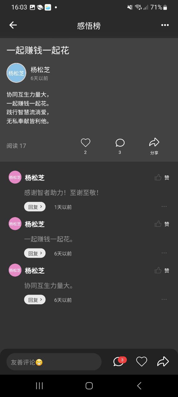 智慧之道软件