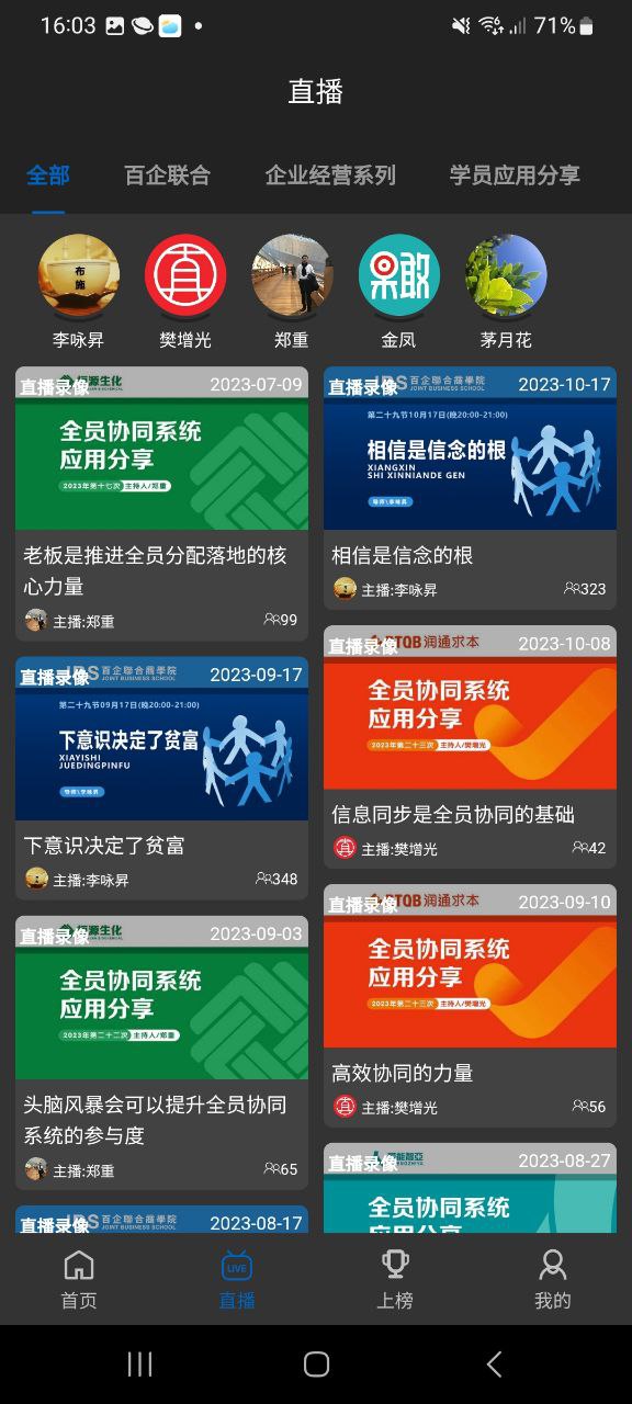 智慧之道软件