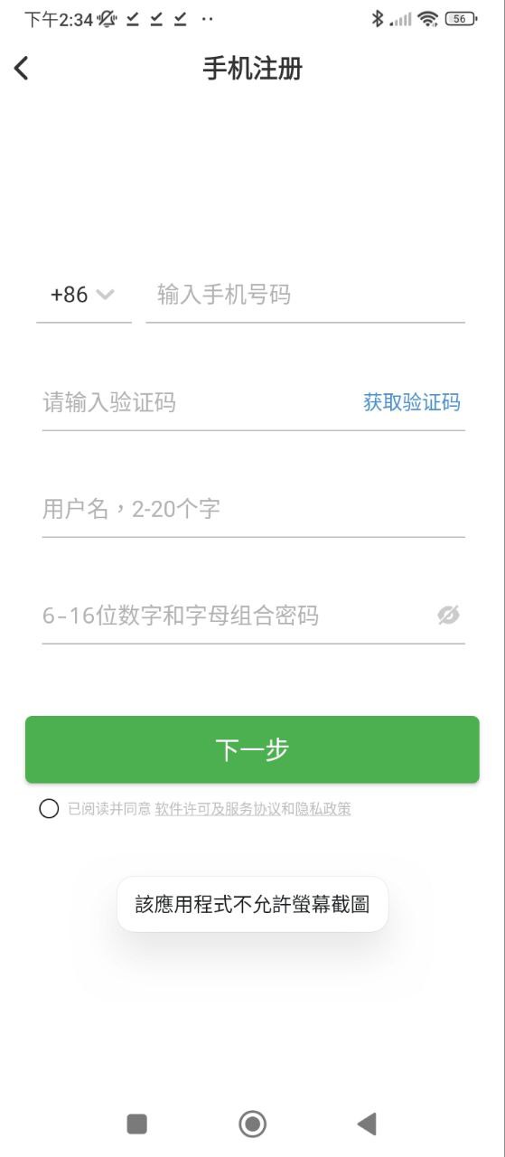 方圆间app