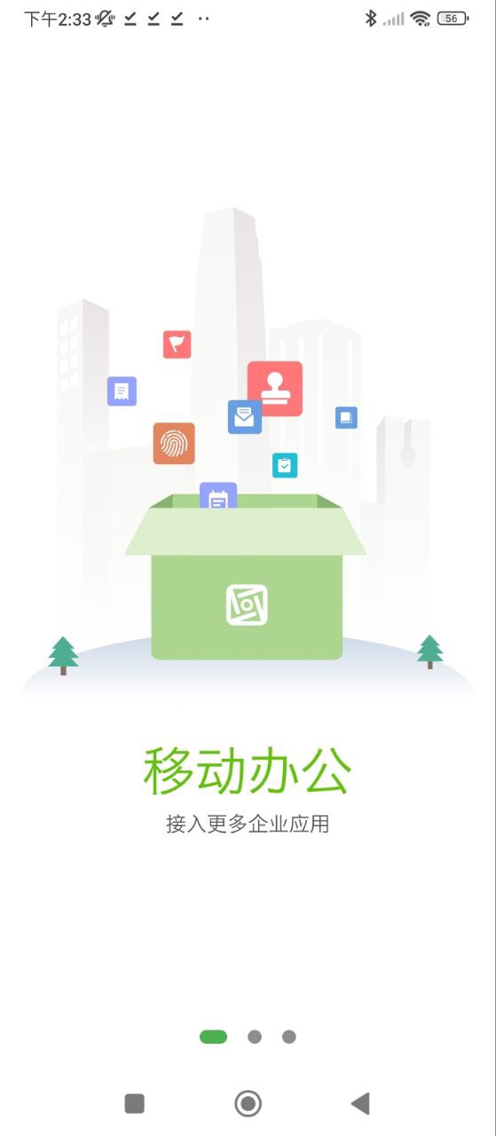 方圆间app