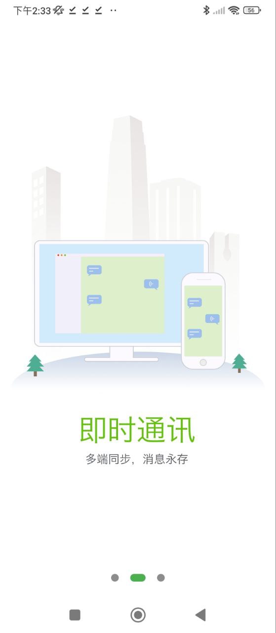 方圆间app
