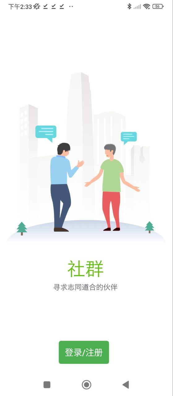 方圆间app