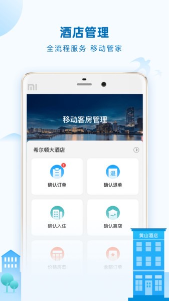 全域旅游管理软件
