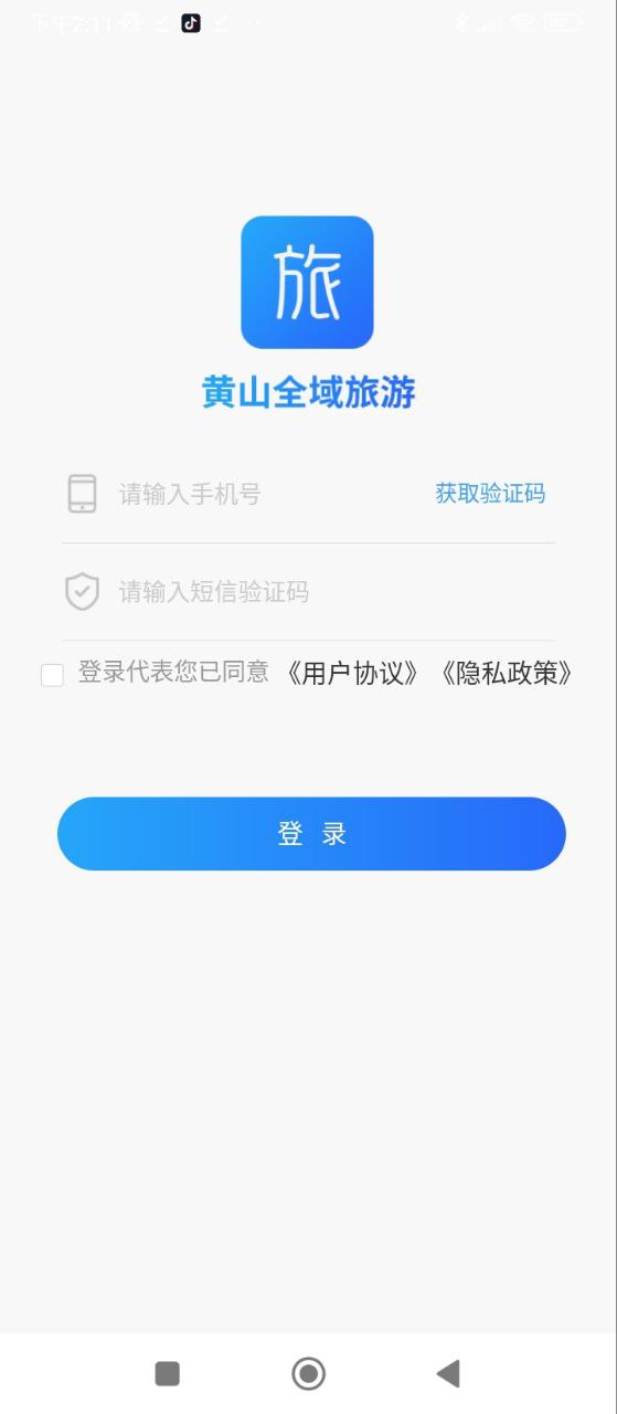 全域旅游管理软件