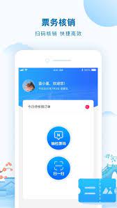 全域旅游管理软件
