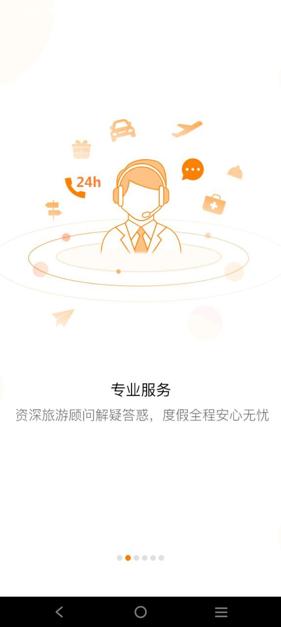 第六感软件app