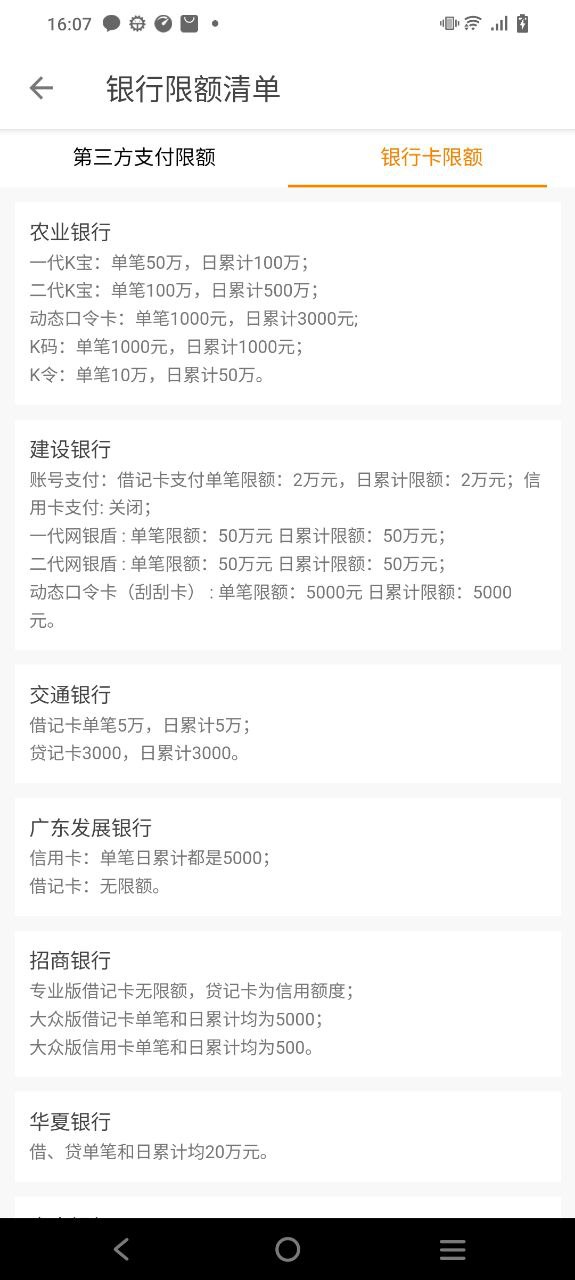 第六感软件app