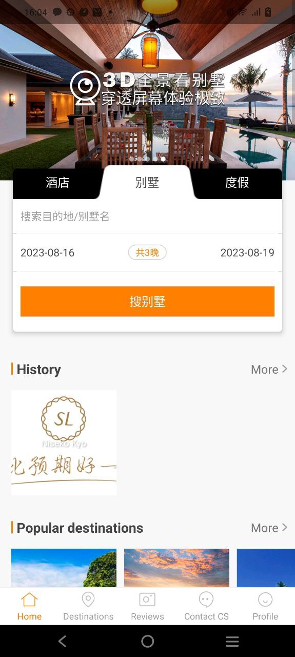 第六感软件app
