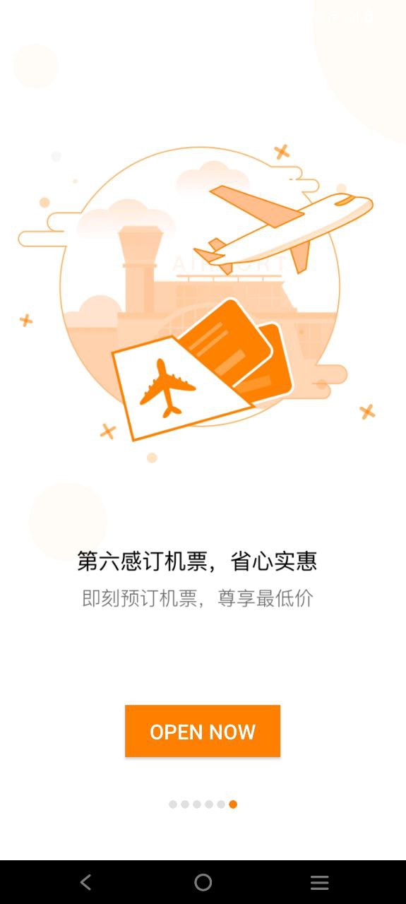 第六感软件app