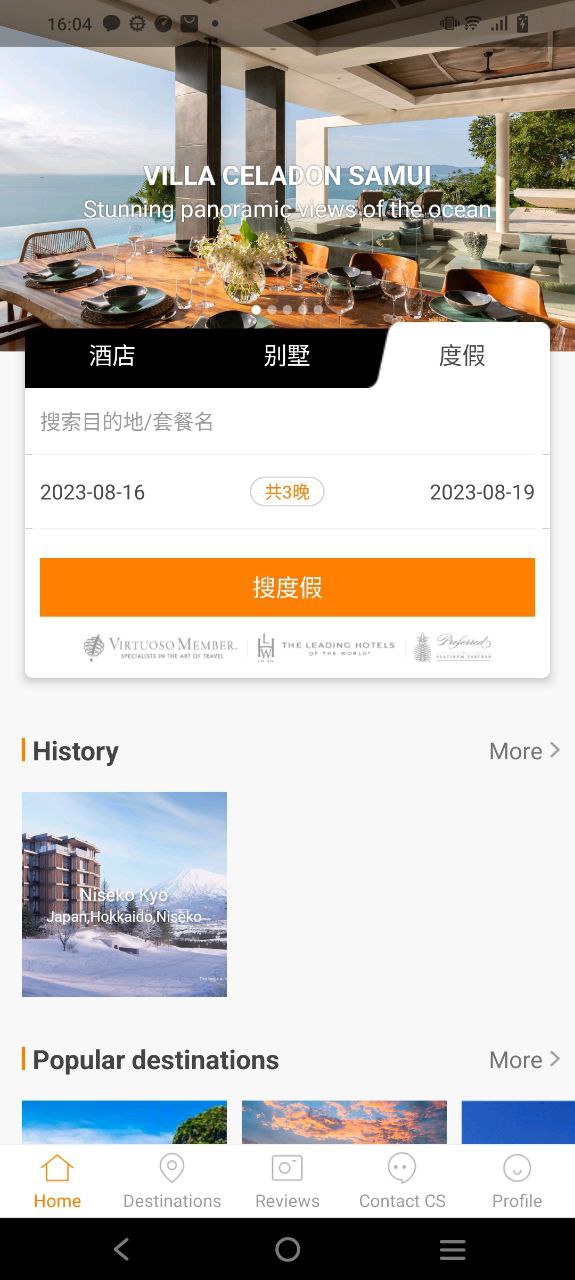 第六感软件app