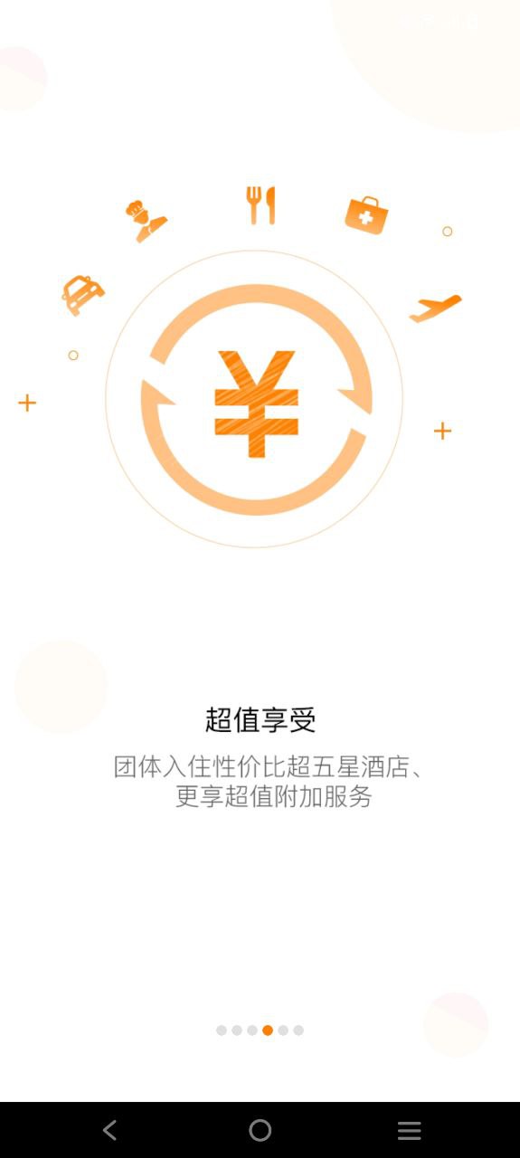 第六感软件app