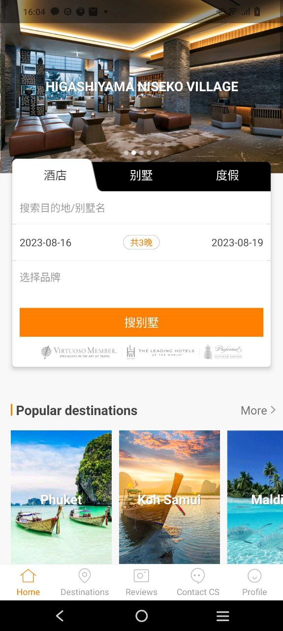第六感软件app