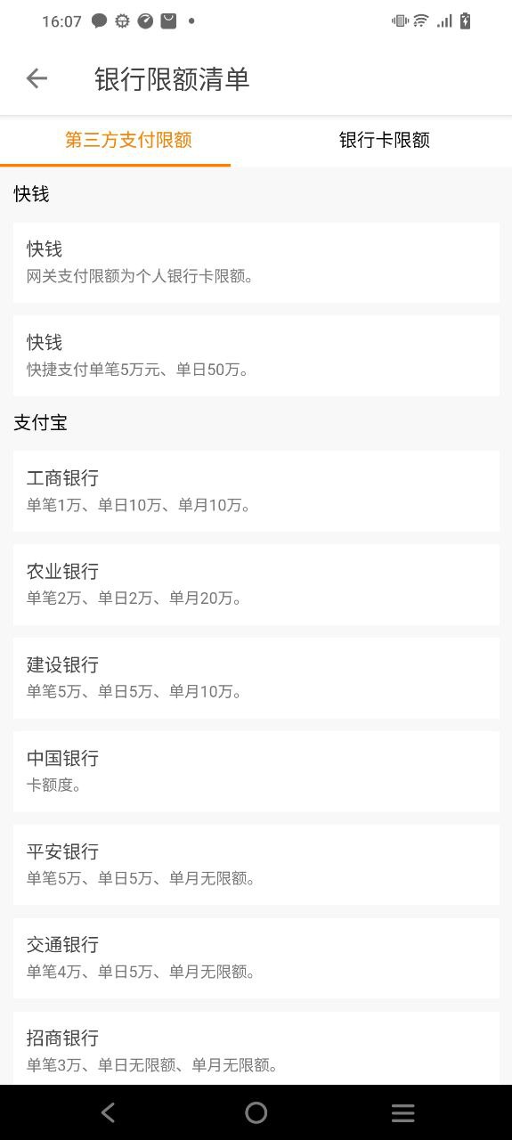 第六感软件app