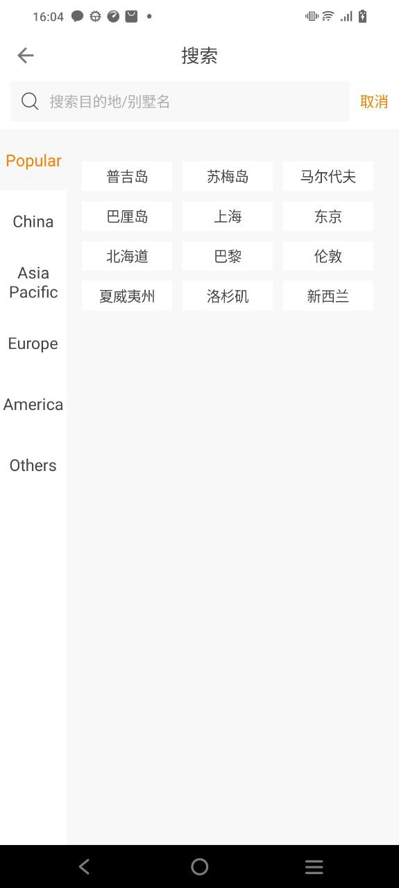 第六感软件app
