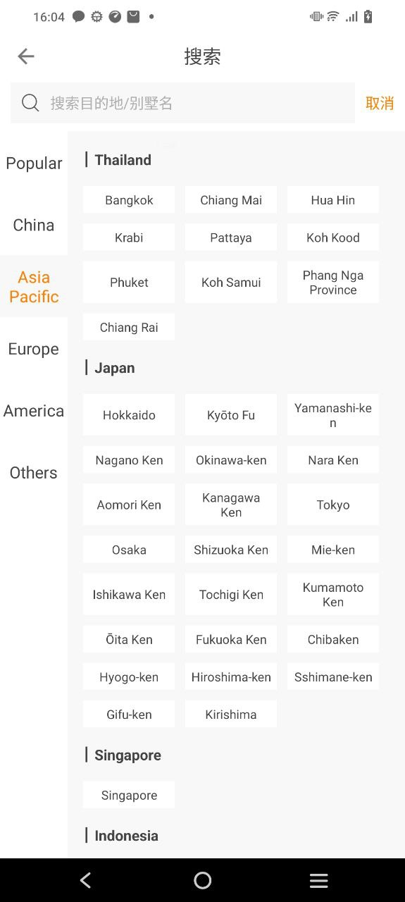 第六感软件app