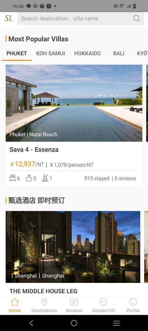 第六感软件app