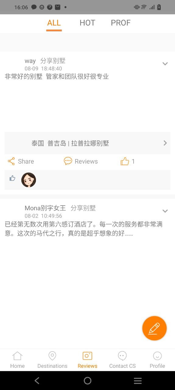 第六感软件app