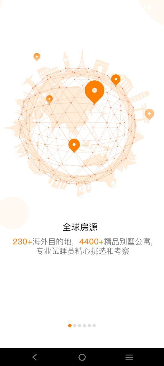第六感软件app