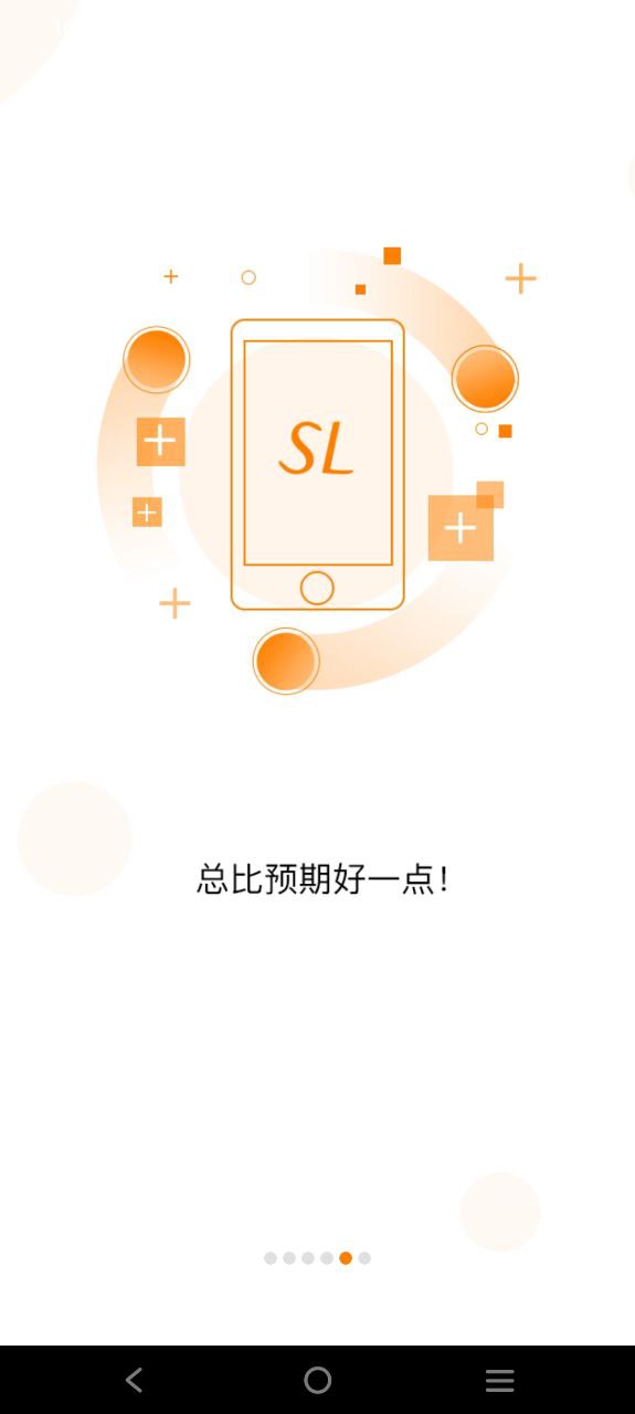 第六感软件app
