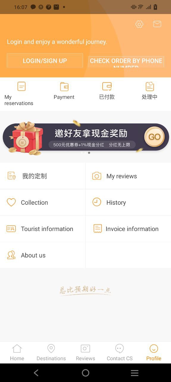 第六感软件app