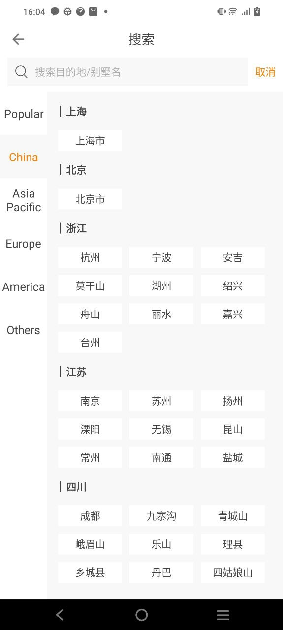 第六感软件app