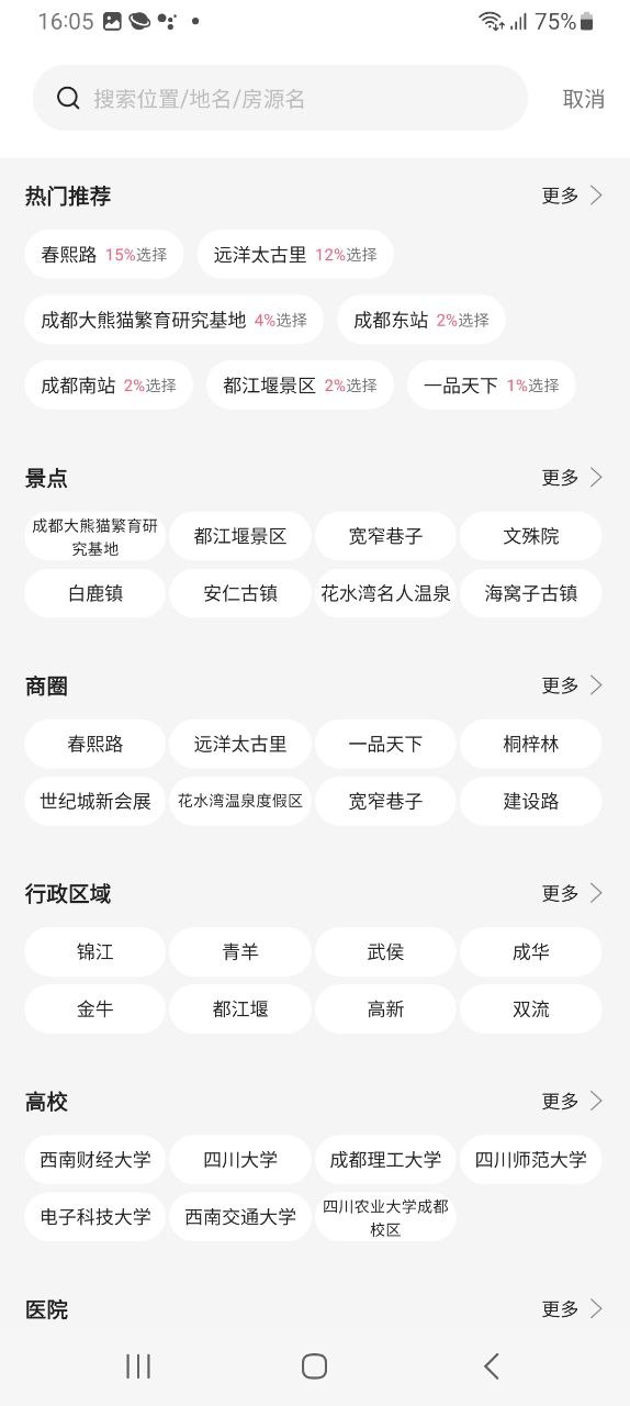 小猪安卓版