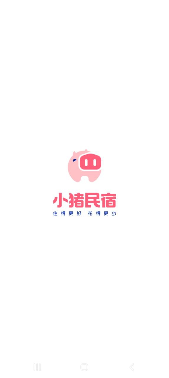 小猪安卓版