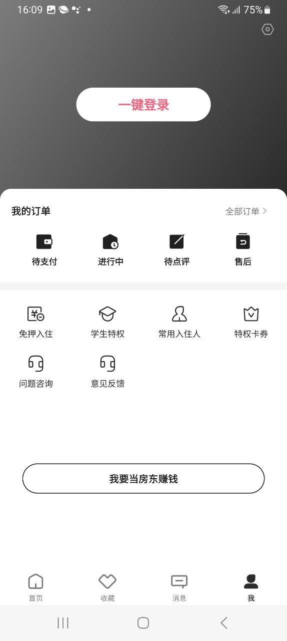 小猪安卓版