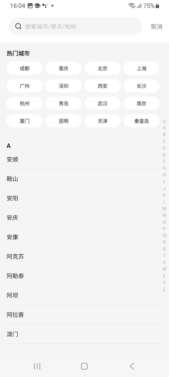 小猪安卓版