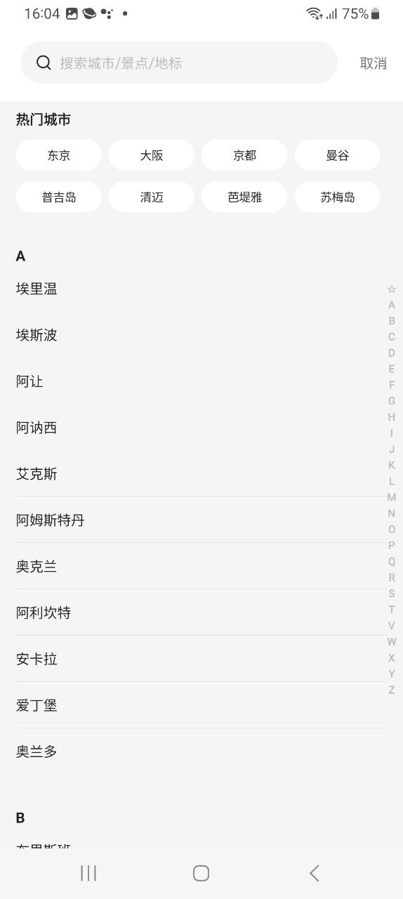 小猪安卓版