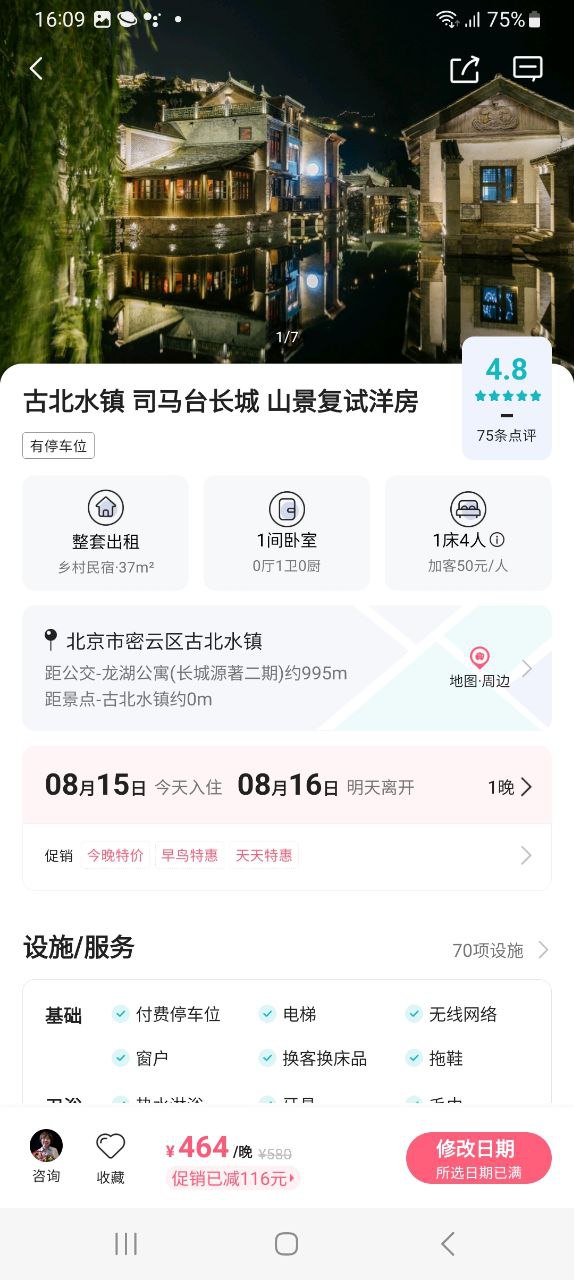 小猪安卓版