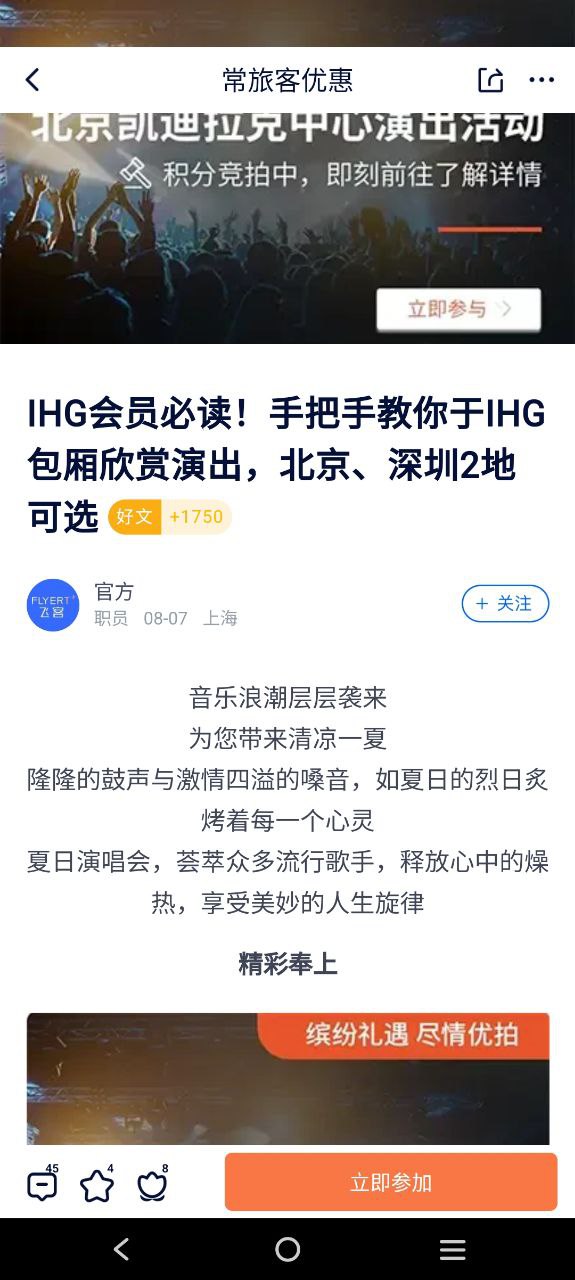 飞客茶馆app