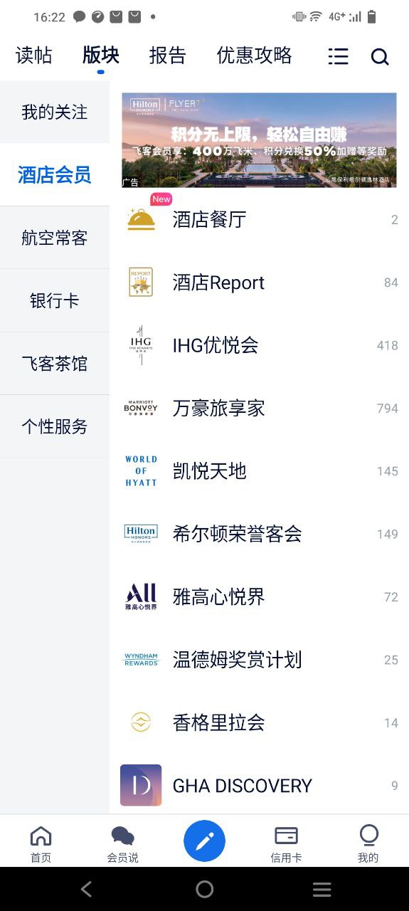 飞客茶馆app