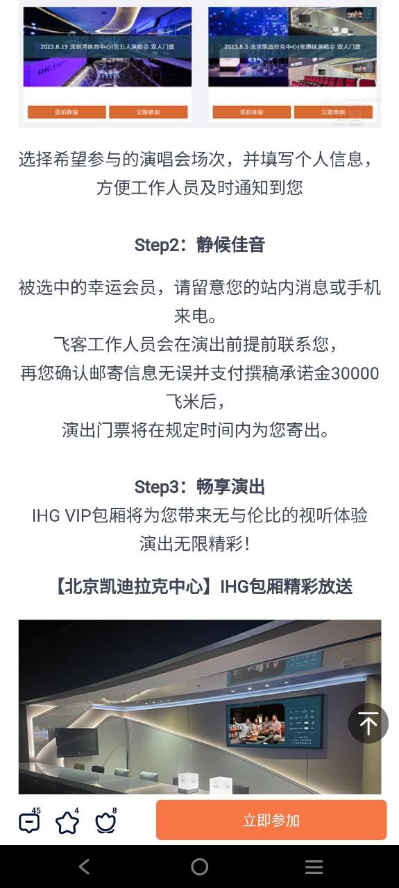 飞客茶馆app