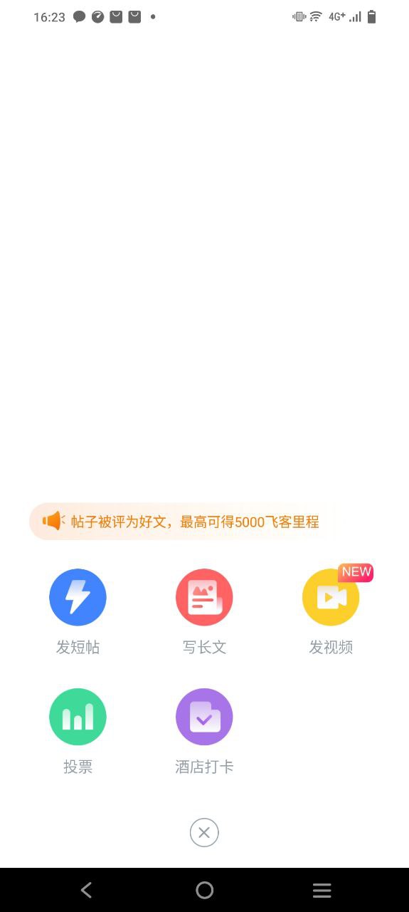 飞客茶馆app
