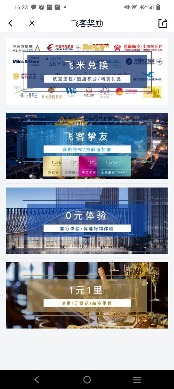 飞客茶馆app