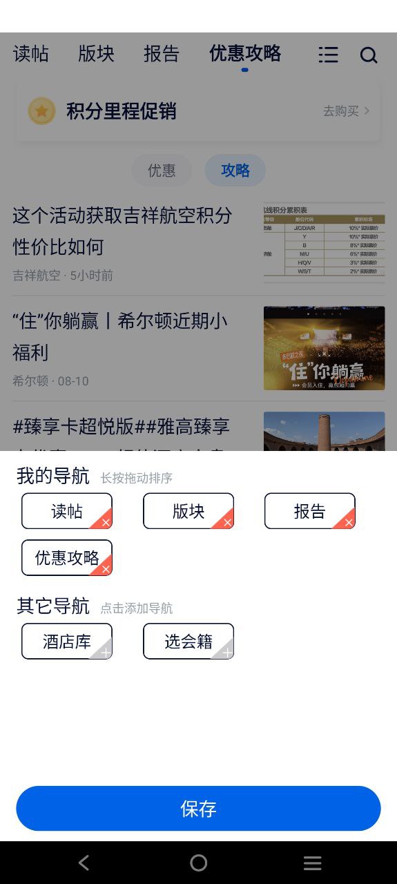 飞客茶馆app