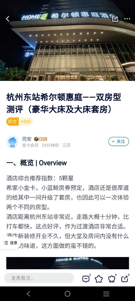 飞客茶馆app