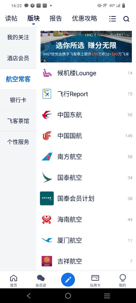 飞客茶馆app