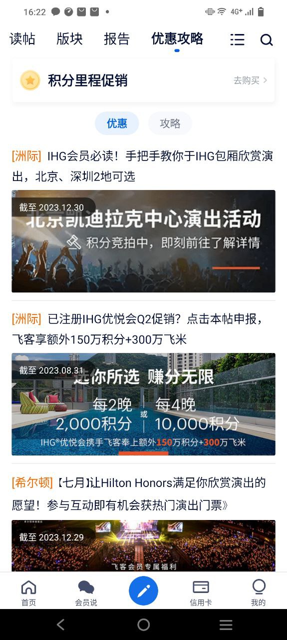 飞客茶馆app