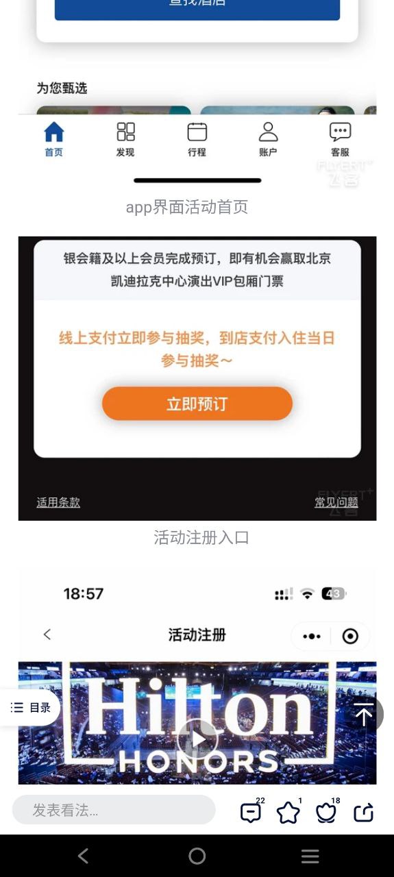 飞客茶馆app
