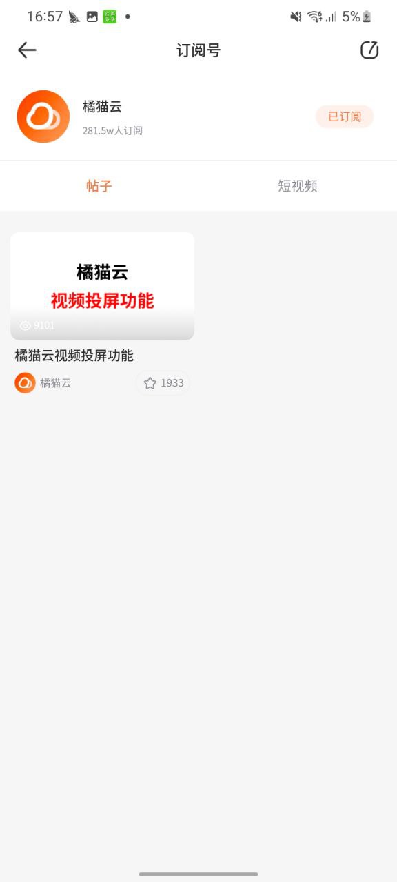 飞猫盘